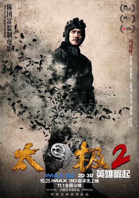 It is the sequel to fung's 2012 film tai chi zero. Tai Chi Hero (#3 of 9): Extra Large Movie Poster Image ...