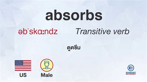 การแปลภาษาอังกฤษเป็นไทย ไม่ว่าจะแปลเป็นคำๆ หรือแปลทั้งประโยคที่มันยาวๆ ก็ตาม ระหว่างใช้เครื่องทุ่นแรง นั่นก็คือโปรแกรม. Absorbs แปลว่าอะไร พจนานุกรม แปลภาษาอังกฤษเป็นไทย By ENCONCEPT Dictionary - YouTube