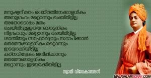 21 friend in malayalam language. Malayalam Famous Quotes. QuotesGram