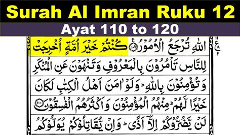 Surah Al Imran Ruku 12 Surah Al Imran Ayat 110 120 Surah
