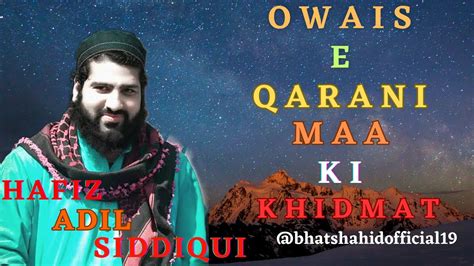 Owais E Qarani Maa Ki Khidmat Hafiz Adil Siddiqui Youtube