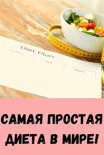 Диета белковые питание Самая простая диета в мире! | Диета, Белковые диеты, Рецепты еды Самая простая диета в мире! | Диета, Белковые диеты, Рецепты еды Диета белковые питание