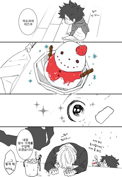 [히로아카 번역 시가데쿠] 눈사람 네이버 블로그