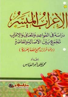 Featured image of post Terjemah Kitab Tafsir Al Muyassar PDF