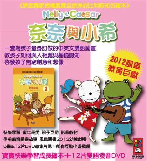 The free online library of animated gif images for new emotions. 快樂學習、童年最愛，親子互動影音教材!奈奈與小希DVD抽獎活動!