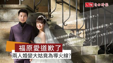 宅男腐女的爱好导航。 地址发布页： lanse.icu 最新地址： ldh. 爆婚變外遇高大男引騷動 福原愛道歉了 - 自由電子報影音頻道