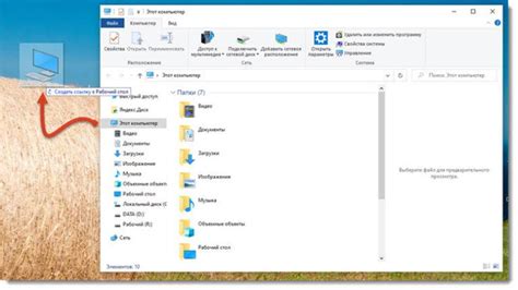 Как на рабочий стол вывести Мой компьютер в Windows 10 Страна It