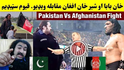 Khan Baba Vs Sher Khan Afghan Muqabila Video Khan Baba New Video