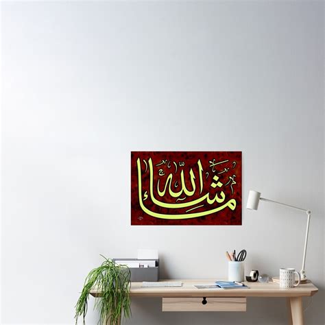 Masha Allah Calligraphy Poster By Hamidsart Redbubble