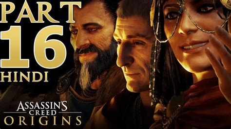 Assassin S Creed Origins In Hindi Walkthrough Gameplay Part 16