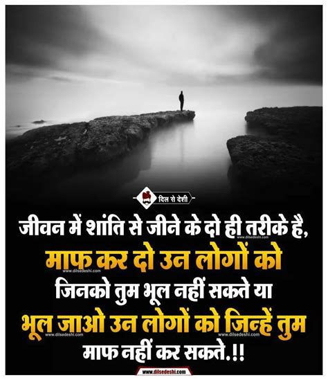 Incredible Motivation Quotes For Life In Hindi References Pangkalan