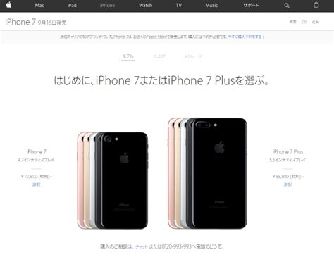 Iphone 7 のジェットブラックと Iphone 7 Plus の全色は予約で完売──appleが声明文 Itmedia News