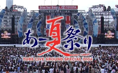 大人気新作 LIVE TUBE AROUND TUBE in June 1 2000 SPECIAL 邦楽