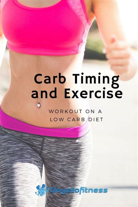 carb timing and exercise pin days to fitness