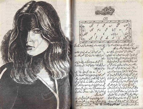 Free Urdu Digests Mohabbat Hasil E Zeest Novel By Huma Amir Online
