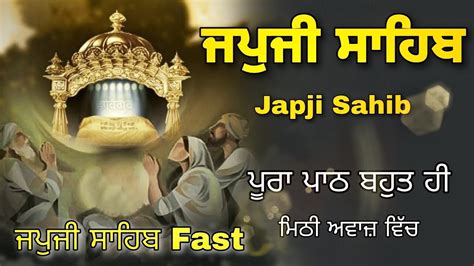 Japji Sahib Fast ਜਪੁਜੀ ਸਾਹਿਬ Japji Sahib Fast Path Full Bhai