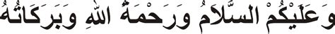 Tulisan arab assalamu alaikum wa alaikumsalam artinya lengkap. Tulisan Arab Waalaikumsalam Warahmatullahi Wabarakatuh ...