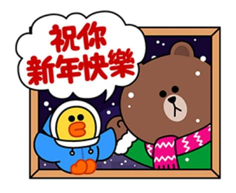 LINE Characters Lunar New Year / Line Sticker | Line friends, Line sticker, Merry