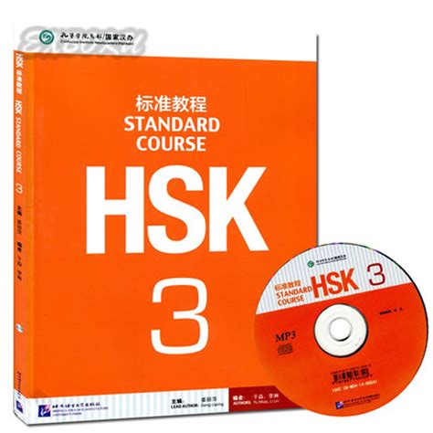 Hsk Standard Course 3 Chinese Level Examination Recommended Books