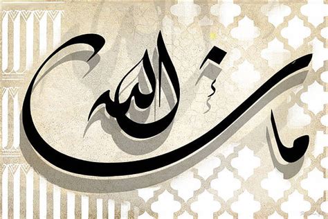 Mashallah Print By Seema Z Polymer Clay Art Islamic Art Art World