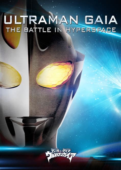 English Sub Ultraman Tiga Dyna And Gaia The Decisive Battle In