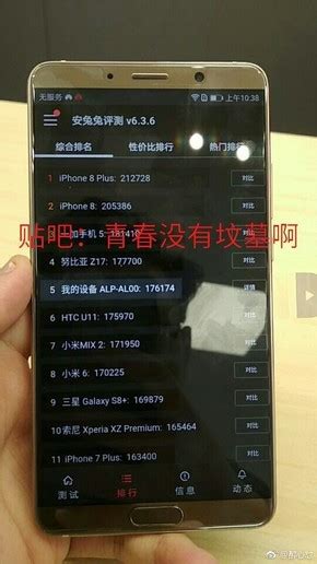 Huawei Mate 10 Pro Antutu Benchmarks Reveal Kirin 970 Is A Worthy Rival