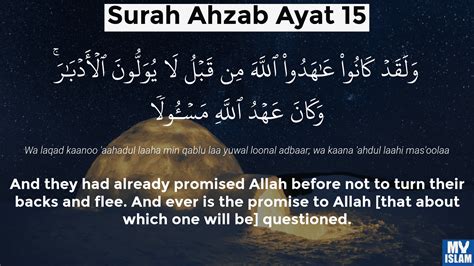 Surah Al Ahzab Ayat 15 3315 Quran With Tafsir