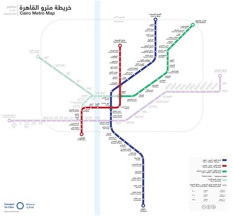 Mapa del metro de El Cairo líneas y estaciones de metro de El Cairo