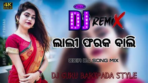 Nalifarakbaliodiadjsongmixdjgurubaripada Style Remix2023 Youtube