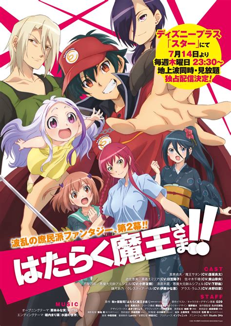 The Devil Is A Part Timer Season 2 New Key Visual Ranime