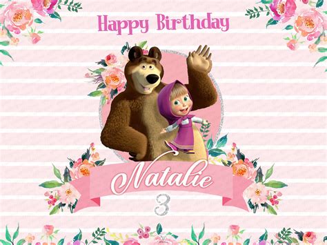 Masha And The Bear Birthday Poster