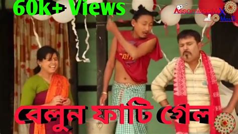 বেলুন ফাটি গেল Bipul Rabha Assamese Comedy Part 64 Oi Khapla