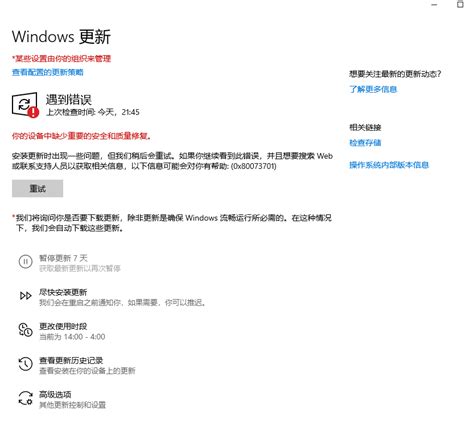 2021 适用于 Windows 10 Version 20h2 的 04 累积更新，适合基于 X64 的系统 Kb5001330