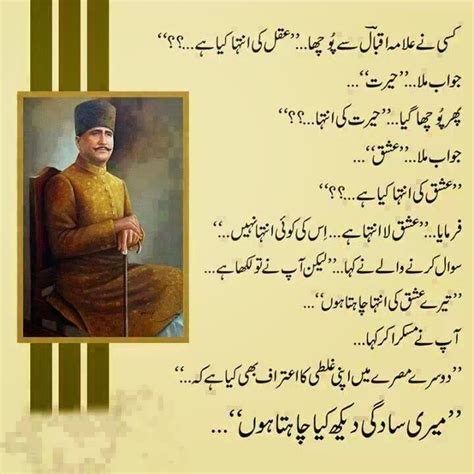 Urdu Poem Allama Iqbal Organizerlalaf