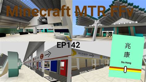 Minecraft Mtrffv 幻想鐵路 Ep142 輕鐵三角變四角兆康站 Youtube