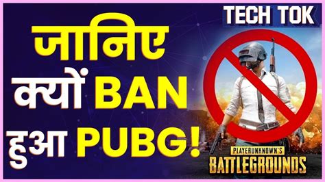 Indian law makers call for immediate ban on bitcoin and cryptocurrency india considers complete ban on digital currencies bitcoin ban blues? PUBG Ban in India Latest News: क्यों Ban हुआ South Korean ...