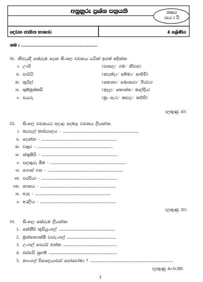 Tamil Worksheet For Grade 1 Tamil Uyir Eluthugal Interactive