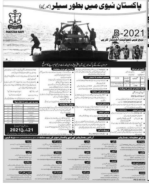 Pak Navy Jobs 2021 Apply Online Joinpaknavygovpk Employeesportal