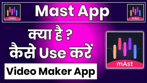 Mast App Kaise Use Kare How To Use Mast App Mast App Kaise