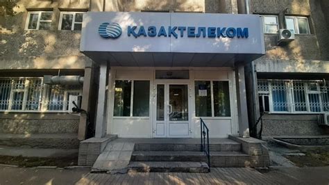 Jusan Bank приобрел акции АО Казахтелеком