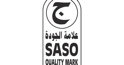 تحميل شعار علامة الجودة السعودية لوجو شفاف Logo Saudi Quality Mark Png