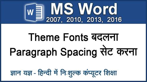 Download Hindi Fonts Ms Word 2010 Domdistribution