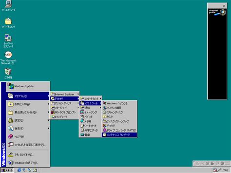 Request Windows 98 First Edition Japanese — Winworld