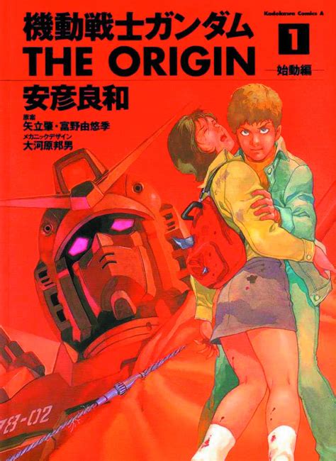 Mobile Suit Gundam The Origin Vol 1 Activation Fresh Comics