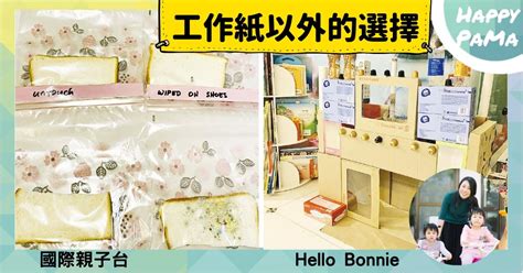 及此, 我們決定接起這個服侍小朋友的棒, 每天為孩子們製作30分鐘的教育影片, 以免費youtube影片模式供小朋友在家收看, 停課不停學, 當中內容包括介紹世. 國際親子台：工作紙以外的選擇 - HAPPY PAMA 教得樂