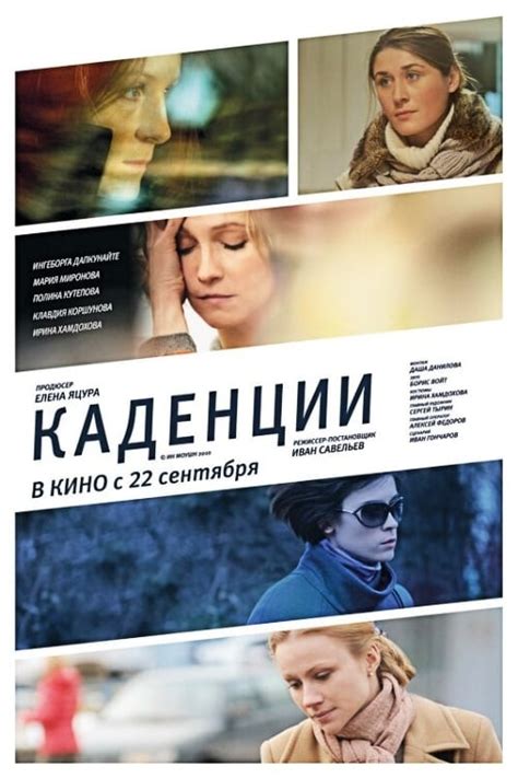 Cadences 2010 — The Movie Database Tmdb