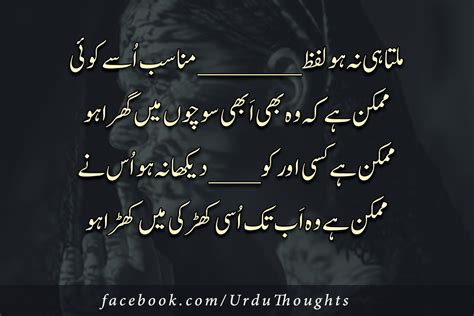 Best 4 Line Urdu Poetry Images Parveen Shakir Urdu Thoughts