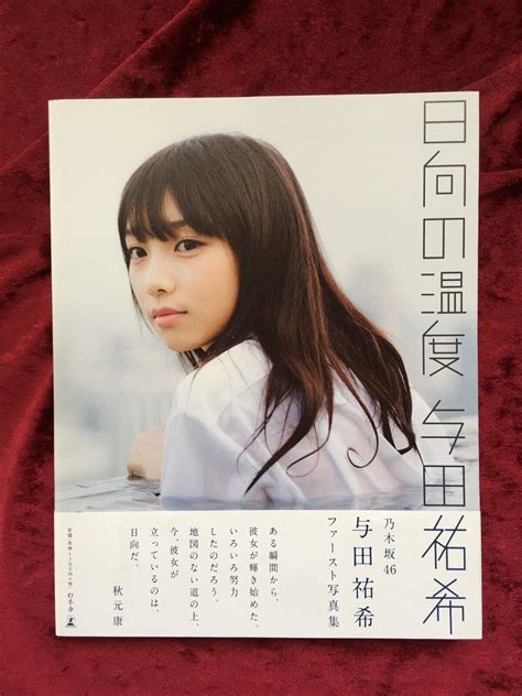 yuki yoda 1st photo book japanese girls idol nogizaka46 f s for sale online ebay