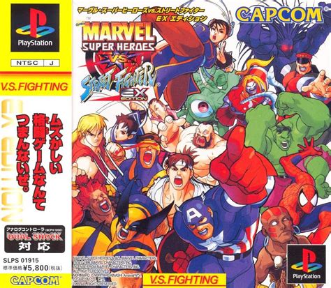 Marvel Super Heroes Vs Street Fighter Ex Edition