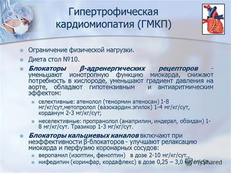 Диета инфаркт миокарда стол 10 Презентация на тему: "КАРДИОМИОПАТИИ. Миокардит – воспалительная Презентация на тему: "КАРДИОМИОПАТИИ. Миокардит – воспалительная Диета инфаркт миокарда стол 10